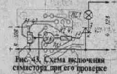 СИМИСТОРНЫЕ РЕГУЛЯТОРЫ МОЩНОСТИ