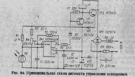 АВТОМАТ УПРАВЛЕНИЯ ОСВЕЩЕНИЕМ