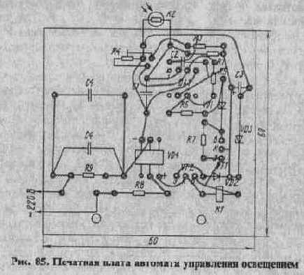 АВТОМАТ УПРАВЛЕНИЯ ОСВЕЩЕНИЕМ