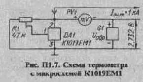 Эти микросхемы представляют собой термодатчики