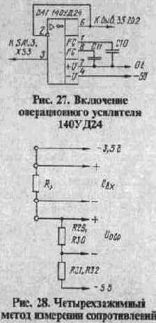 ШИРОКОДИАПАЗОННЫЕ ЦИФРОВЫЕ ОММЕТРЫ