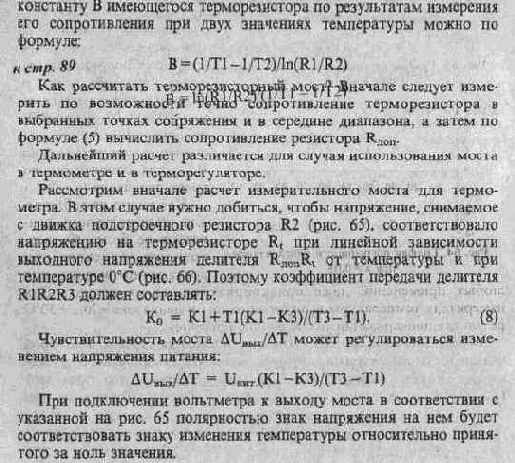 ТЕРМОСТАБИЛИЗАТОРЫ