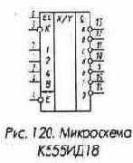 Преобразователи кодов