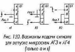 Ждущие мультивибраторы и генераторы