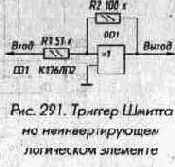 Формирователи и генераторы импульсов