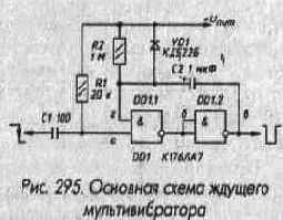 Формирователи и генераторы импульсов
