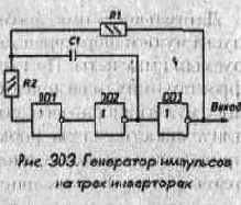 Формирователи и генераторы импульсов