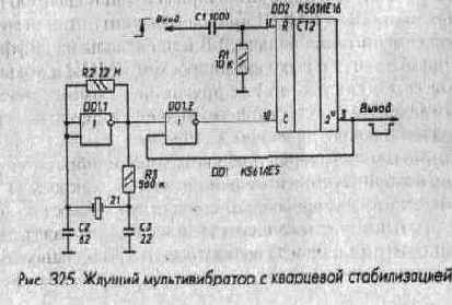 Формирователи и генераторы импульсов